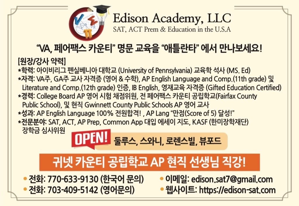 edison ad